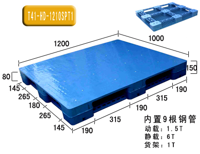 日字绝缘材料托盘